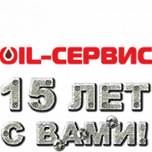 Автотехцентр OIL-сервис Автотехцентр OIL-сервис