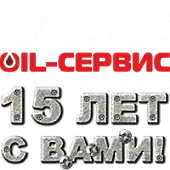 Автотехцентр OIL-сервис Автотехцентр OIL-сервис